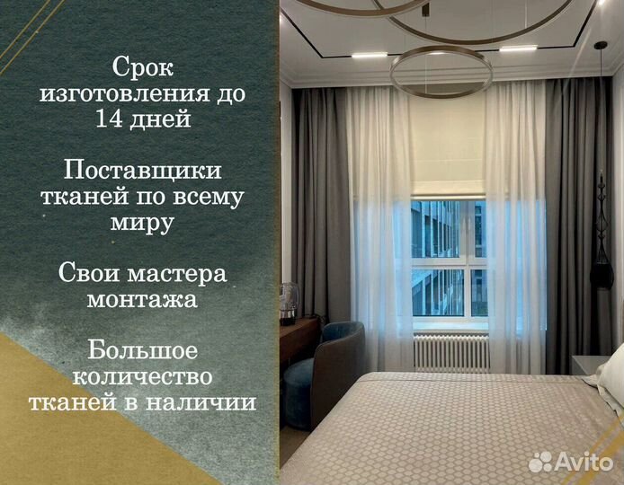 Пошив и дизайн штор любых видов