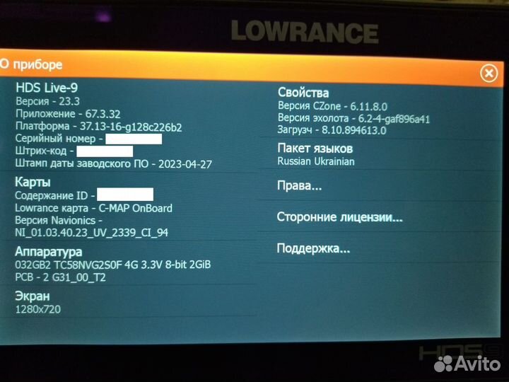 Эхолот Lowrance HDS 9 Live AI 3in1 + RUS