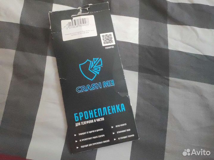 Плёнка матовая новая запечатанная на поко x3 pro