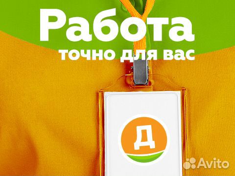 Продавец кассир