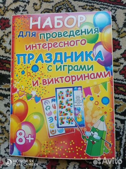 Набор для прикольных фотографий и все для праздник