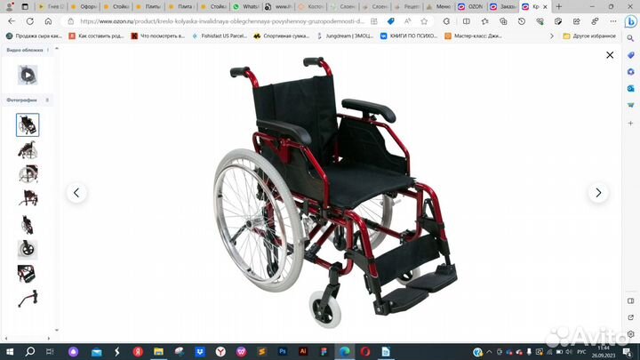 Коляска прогулочная для инвалидов Мега-Оптим новая