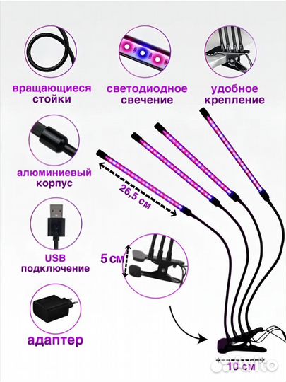 Фитолампа для растений полный спектр