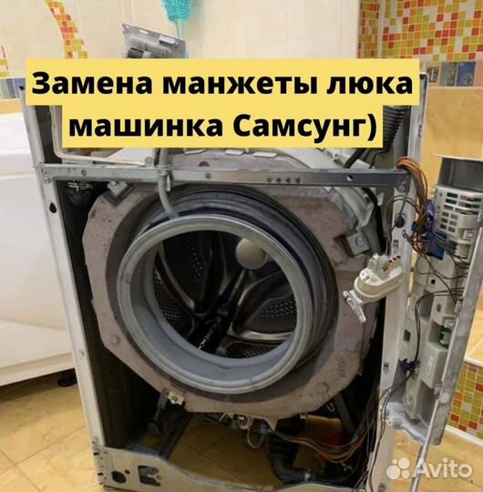 Ремонт Стиральных Машин, Посудомоек, Холодильников