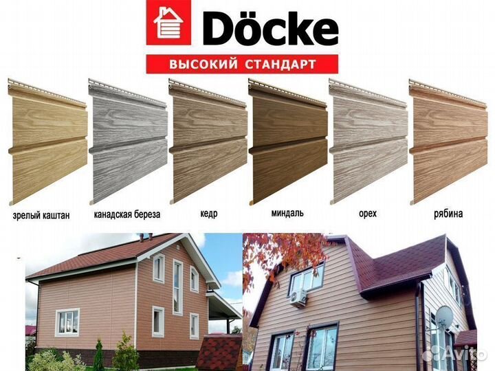 Сайдинг Docke LUX брус D6S