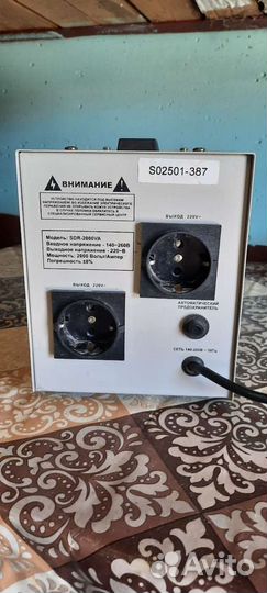 Автоматический регулятор напряжения