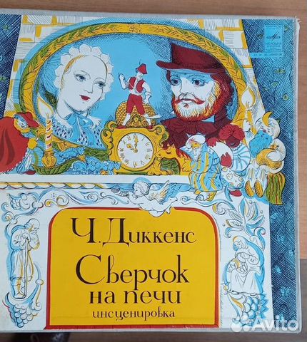 Виниловая пластинка Сказки