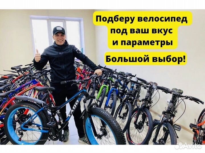 Велосипед новый с гарантией