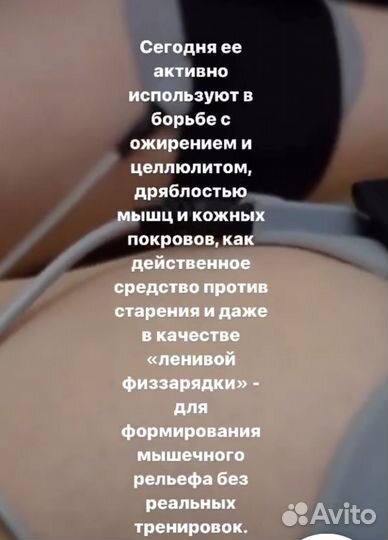 Lpg массаж антицеллюлитный