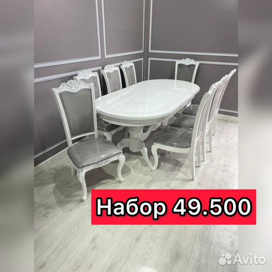 Стол и 6 стульев