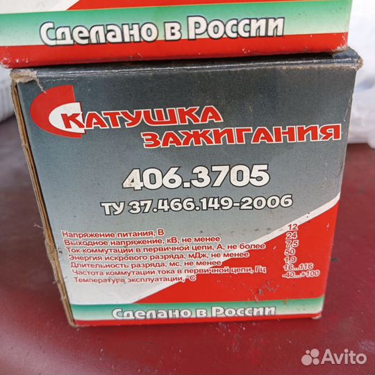 Катушка зажигания на газель