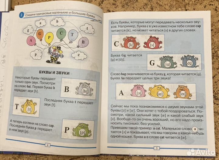 Учебник Английскиго