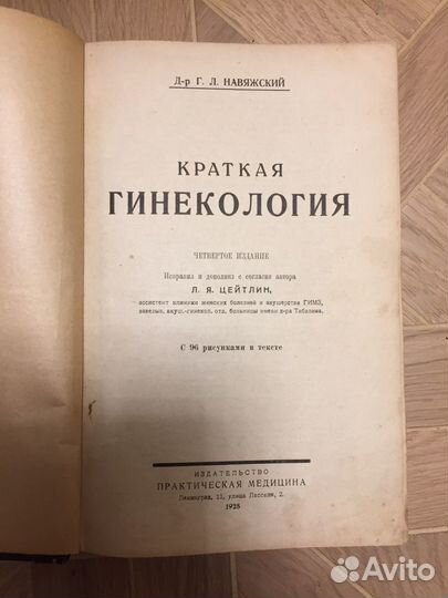Ласков, о здоровье, дыхании, энурезе и др