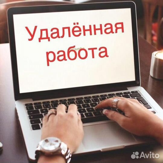 Менеджер по работе с клиентами (удаленно)