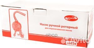 Насос для перекачки масла из бочки, 30л/мин. ро