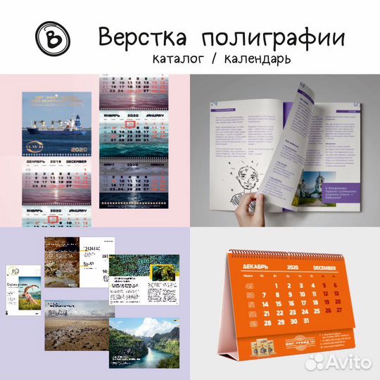 Услуги Дизайнера