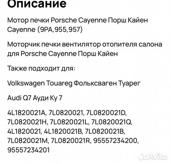 Мотор печки taureg WV porche