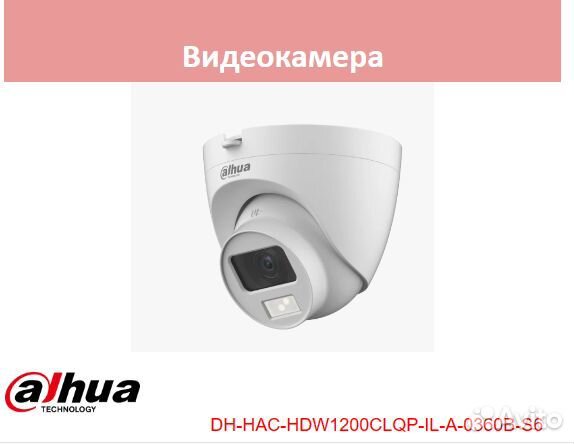 Видеокамера Dahua DH-HAC-HDW1200clqp-IL-A-0360B-S6
