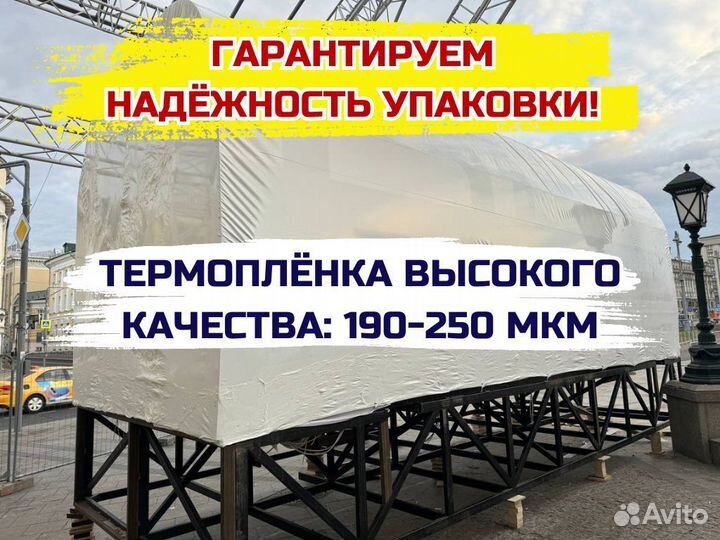 Услуги упаковки для транспортировки хранения груза