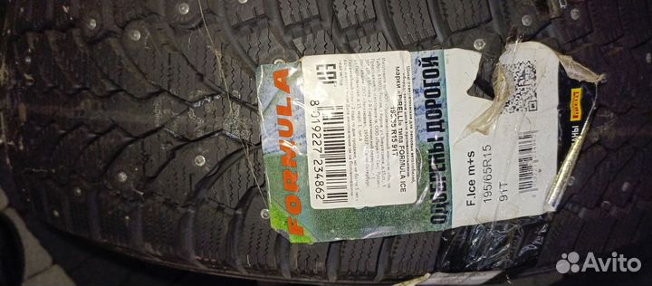 Formula Ice 195/65 R15