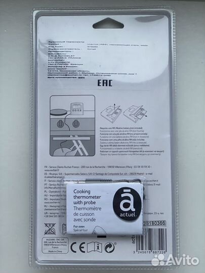 Термометр электронный со щупом Actuel для мяса