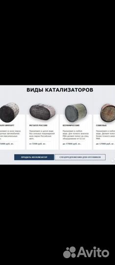 Прием катализаторов