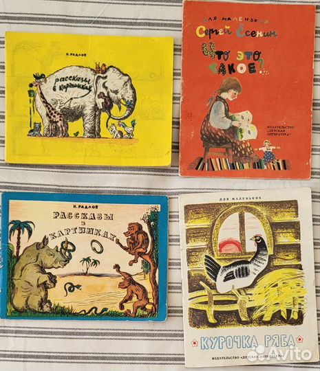 Детские книги СССР