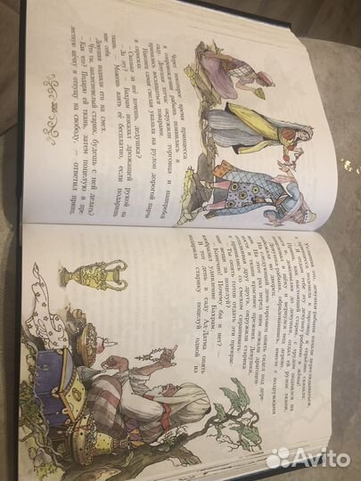 Тысяча и одна ночь