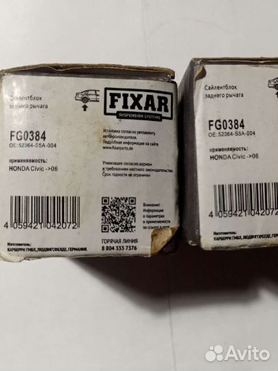 Сайлентблоки Honda civic