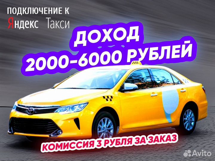 Водитель Яндекс Такси на своем авто