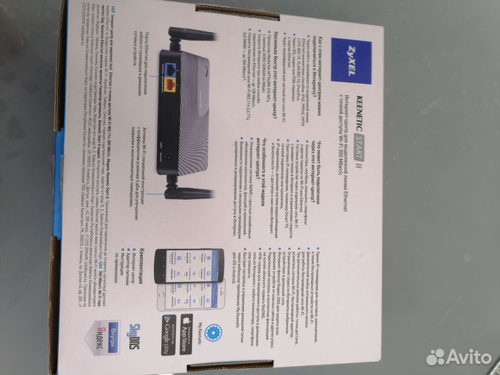 Wifi роутер keenetic start ll