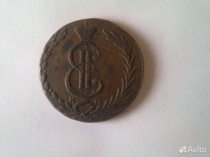 10 копеек 1780 продажа обмен