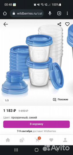 Молокоотсос Philips avent Ultra Comfort SCF332/31