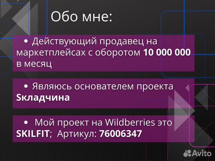 Менеджер Валберис Wildberries ozon