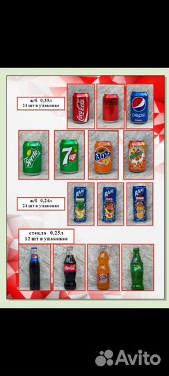 Кока кола