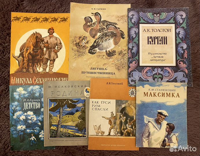 Детские книги СССР
