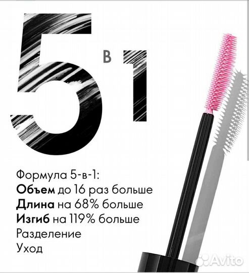 Тушь 5 в 1 Орифлэйм