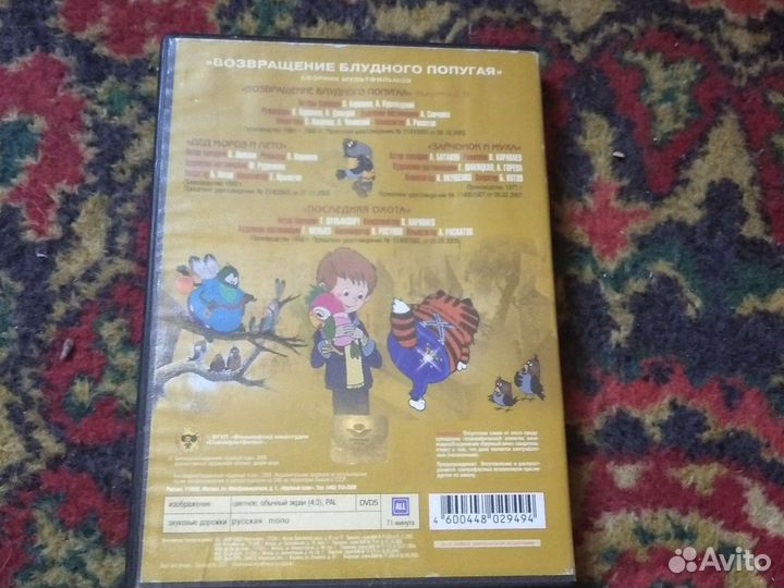 Диски с мультфильмами