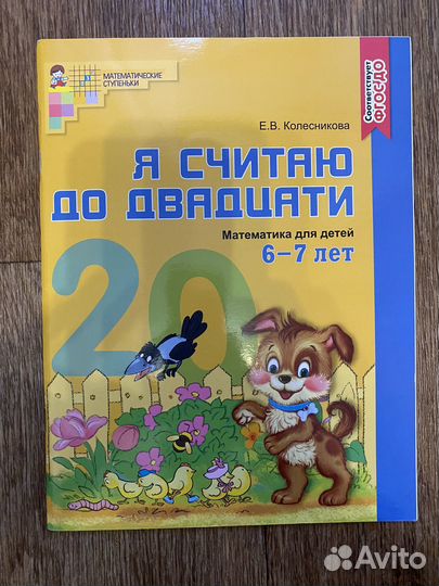 Рабочие тетради