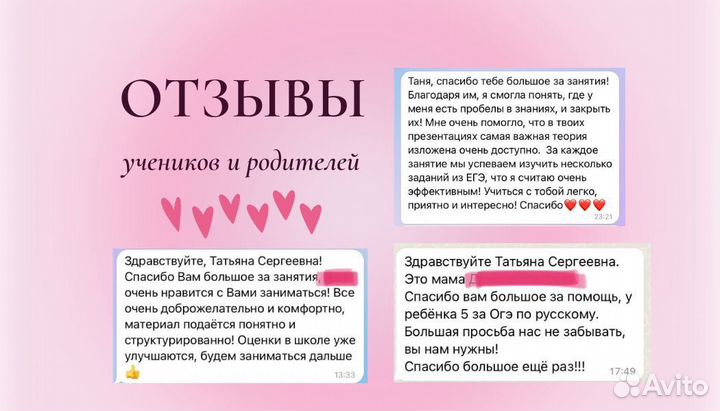 Репетитор по русскому языку