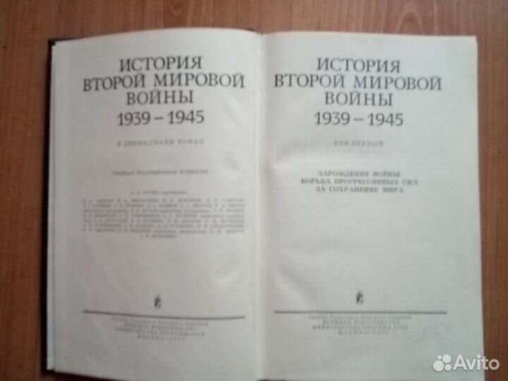 История второй мировой войны тома 1,2,3