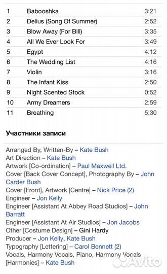 Kate Bush - Never For Ever CD Rus