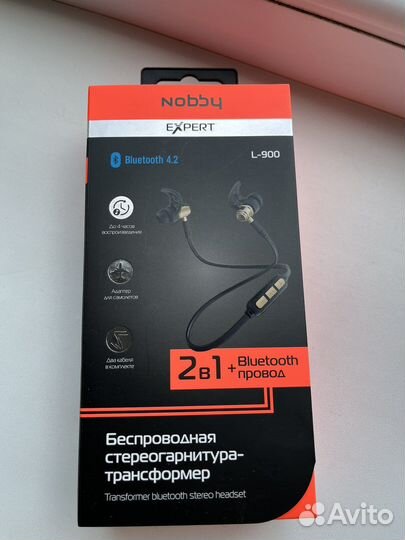 Наушники новые