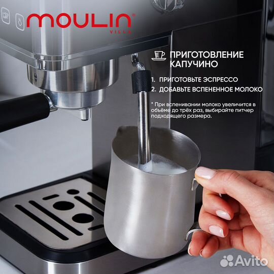 Кофеварка Moulin Villa(b-5145)