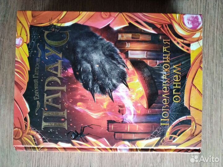 Евгений гаглоев пардус