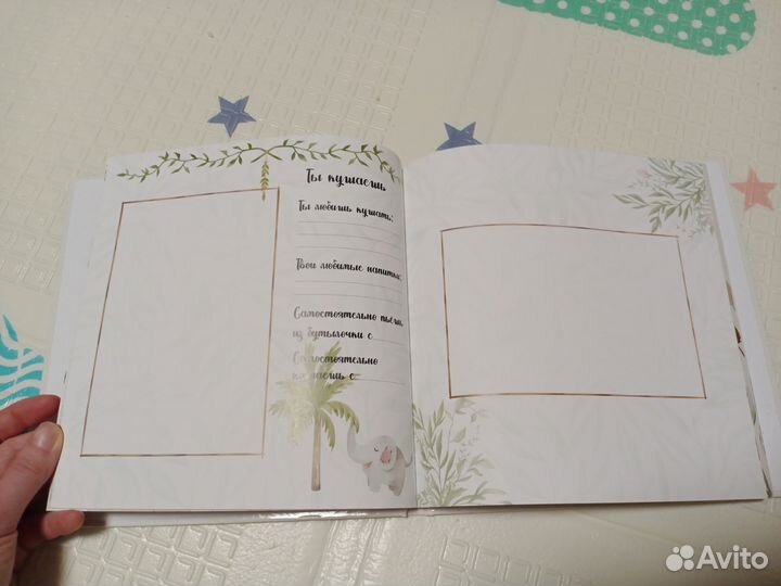 Фотоальбом детский