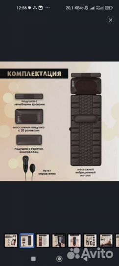 Массажер матрас