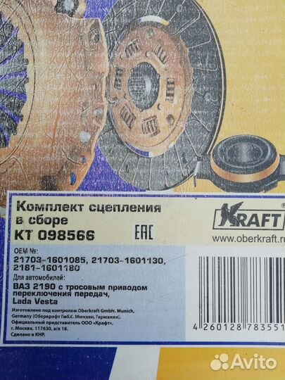 Комплект сцепления ваз