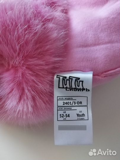 Шапка ушанка зимняя для девочки