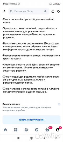 Эргорюкзак, хипсит Aimama новый